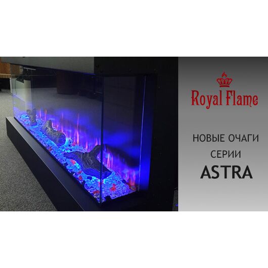 Настенный очаг Royal Flame Astra 60 RF, изображение 8